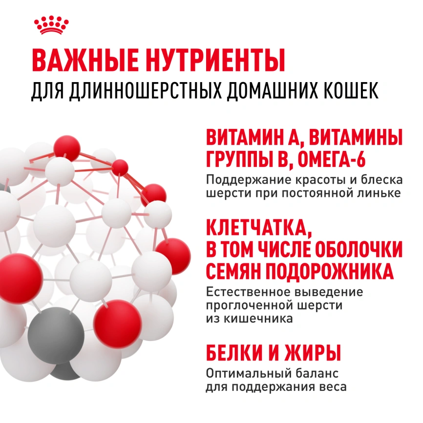 Сухой корм Royal Canin Indoor Long Hair для кошек, 10 кг фото 5