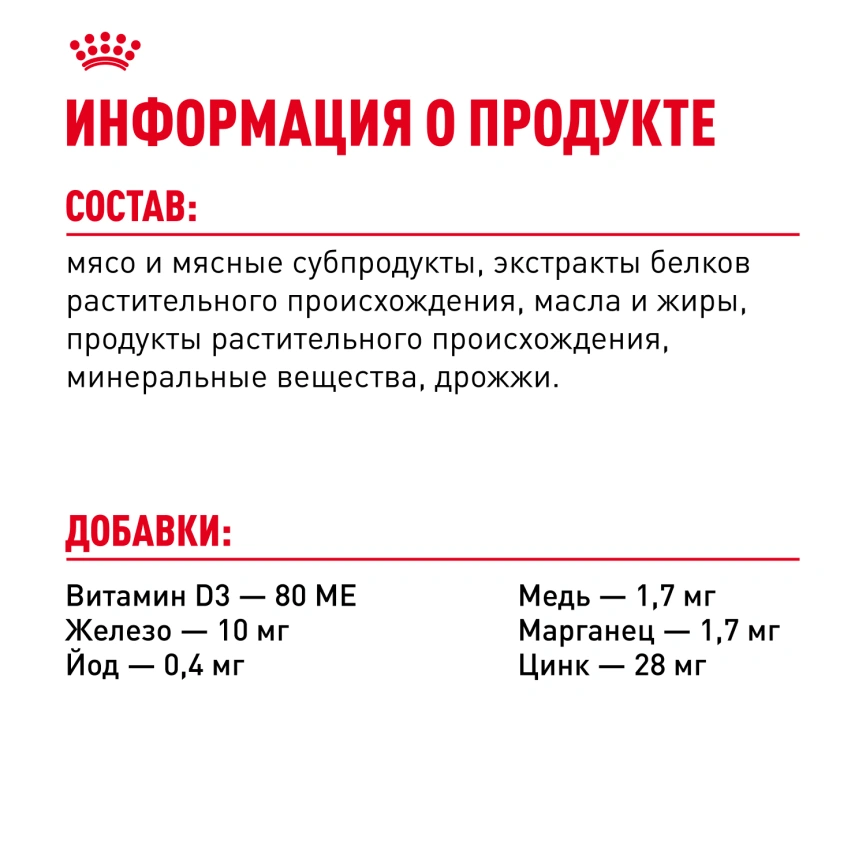 Влажный корм Royal Canin Kitten в желе для котят до 12 месяцев, пауч, 85 г фото 6