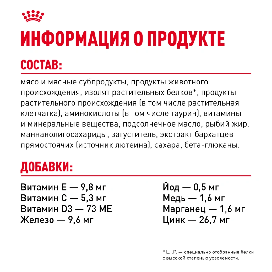 Влажный корм Royal Canin Kitten Sterilised в соусе для стерилизованных котят до 12 месяцев, пауч, 85 г фото 6