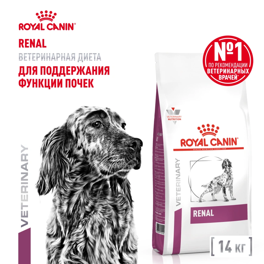 Сухой корм Royal Canin Renal для кошек при заболеваниях почек, 14 кг фото 1