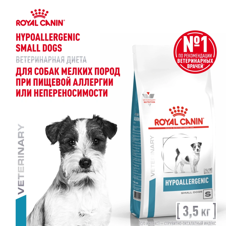 Сухой корм Royal Canin Hypoallergenic Small Dogs для собак, 3.5 кг фото 1