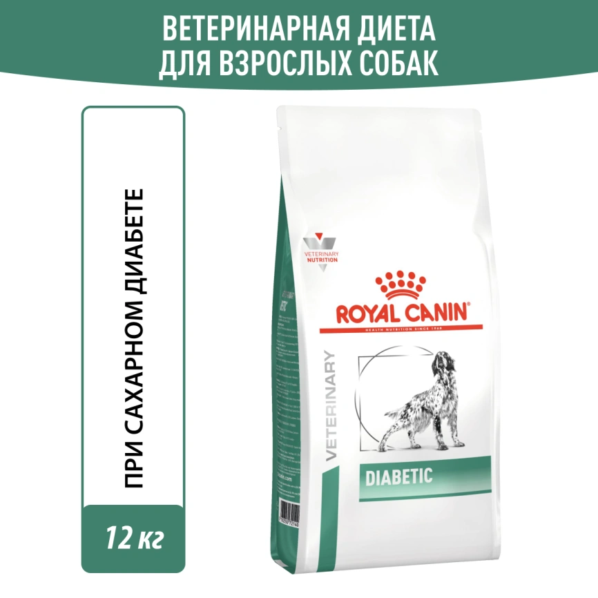 Сухой корм Royal Canin Diabetic для собак, 12 кг фото 11