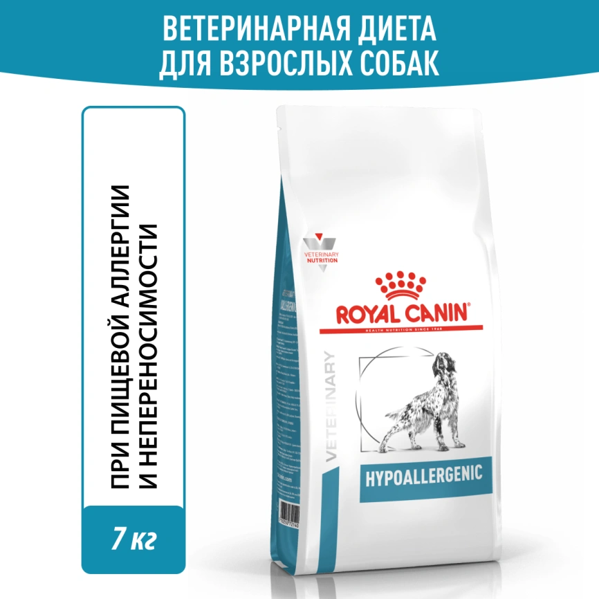 Сухой корм Royal Canin Hypoallergenic для собак, 7 кг фото 11