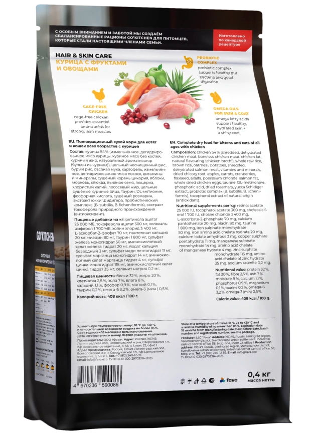 Cухой корм Go'Kitchen для котят и кошек всех возрастов, Hair & Skin Care, cо свежей курицей, фруктами и овощами, 400 г фото 3