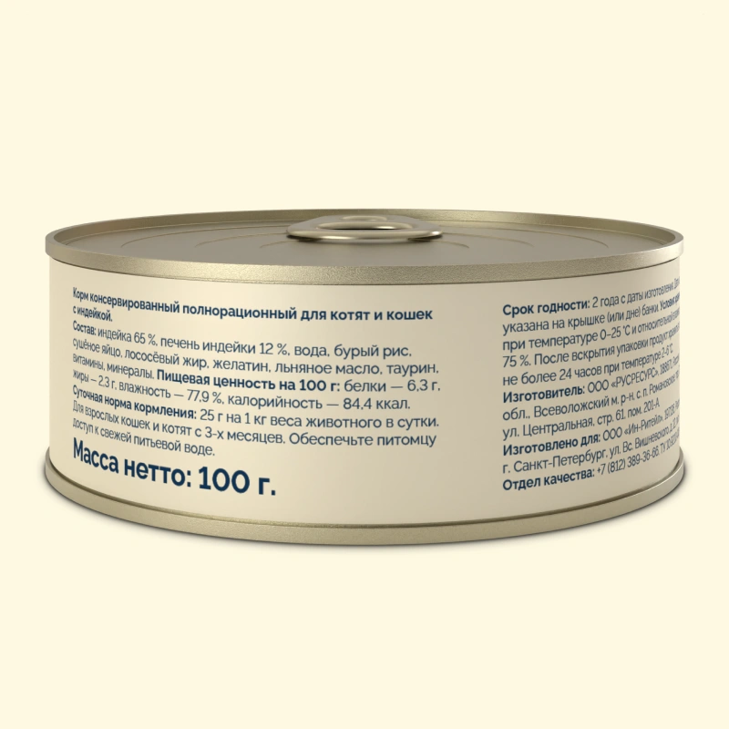 Влажный корм AVANCE holistic для котят и кошек с индейкой, 100 г фото 2