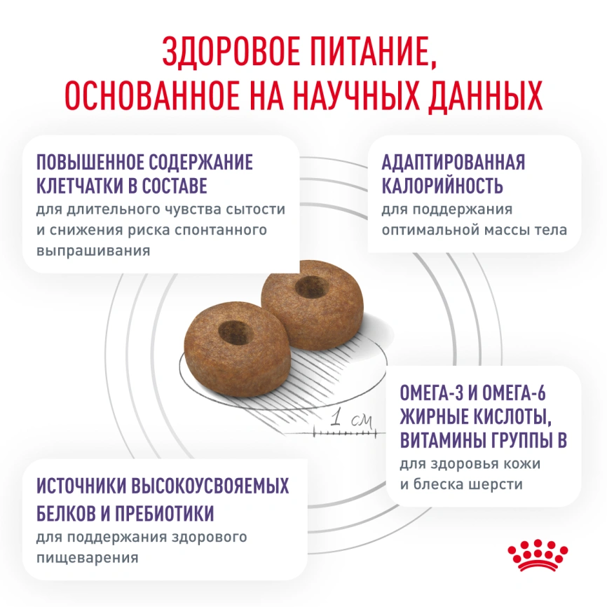 Сухой корм Royal Canin Neutered Adult Medium Dogs для стерилизованных собак средних пород, 9 кг фото 3