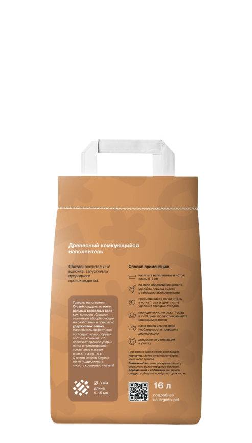 Наполнитель Organix древесный комкующийся для кошачьего туалета,16 л фото 2