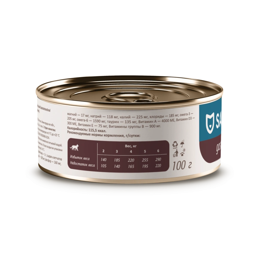Влажный корм SAVITA Preventive Line Gastrointestinal для взрослых кошек при расстройствах пищеварения, 100 г фото 3
