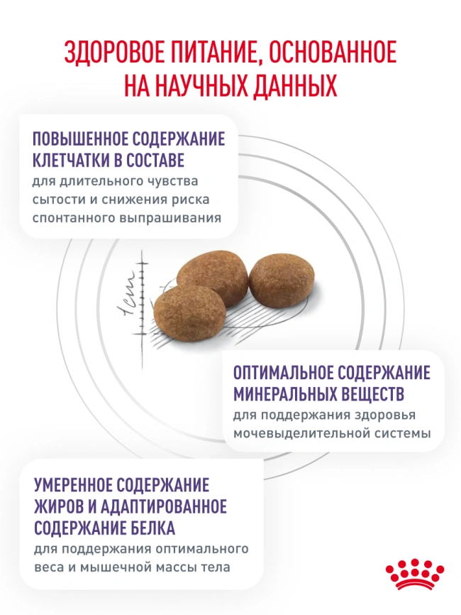 Сухой корм Royal Canin Neutered Satiety Balance для кастрированных котов и стерилизованных кошек до 7 лет, 3.5 кг фото 26