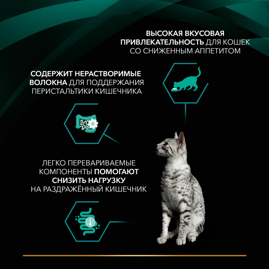 Влажный корм Purina Pro Plan Veterinary diets EN Gastrointestinal для взрослых кошек, с лососем, 85 г фото 3