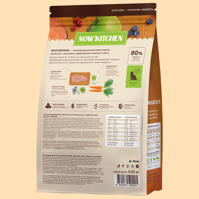 Сухой корм NOW'KITCHEN Fresh Kitten для котят со свежей индейкой, уткой, лососем и овощами, 3.36 кг фото 2