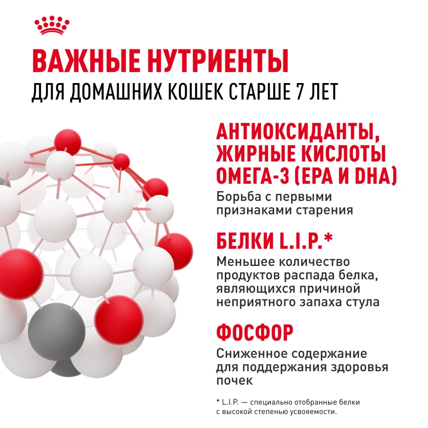Сухой корм Royal Canin Indoor 7+ для кошек, 1,5 кг фото 8