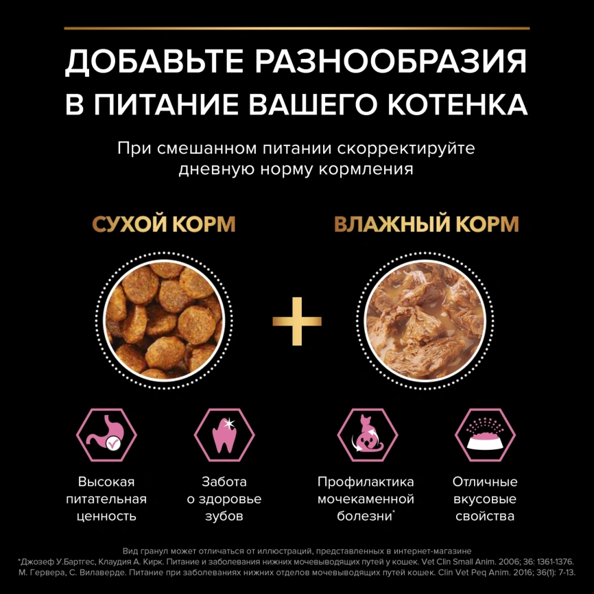 Сухой корм Purina Pro Plan Kitten Delicate Digestion для котят с чувствительным пищеварением, с индейкой, 10 кг фото 3
