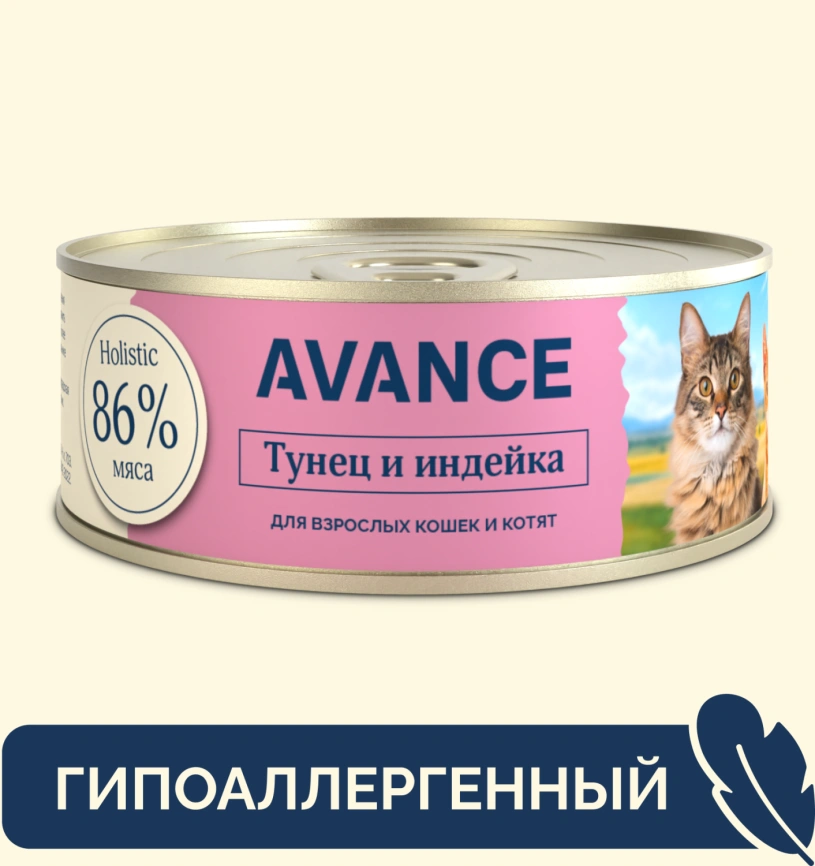 Влажный корм AVANCE holistic для котят и кошек с тунцом и индейкой, 100 г фото 1