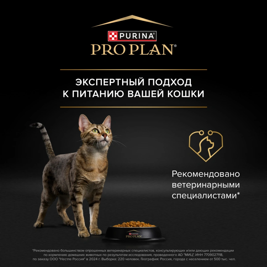 Сухой корм Purina Pro Plan Kitten Delicate Digestion для котят до 1 года, индейка, 10 кг + 2 кг фото 3