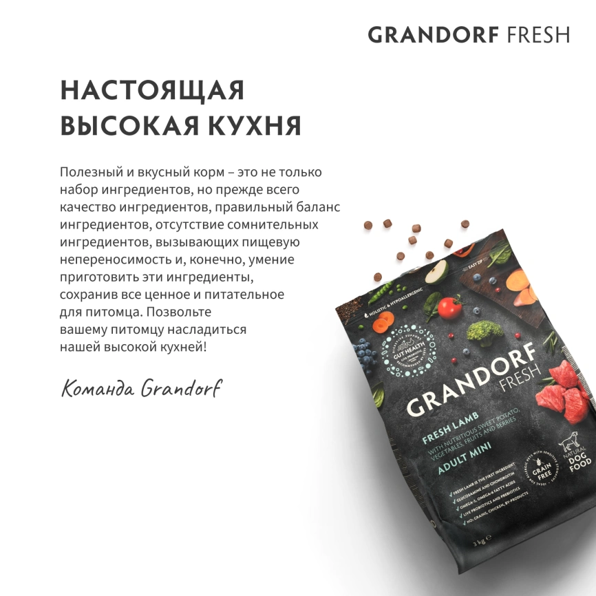 Сухой корм Grandorf Fresh Cat для стерилизованных кошек лосось с бататом 2 кг фото 8