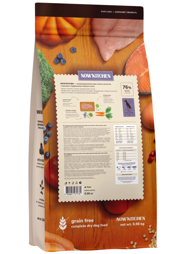 Сухой корм NOW'KITCHEN Fresh Senior для собак крупных пород старше 7 лет со свежей индейкой,уткой,лососем, 9.98 кг фото 2