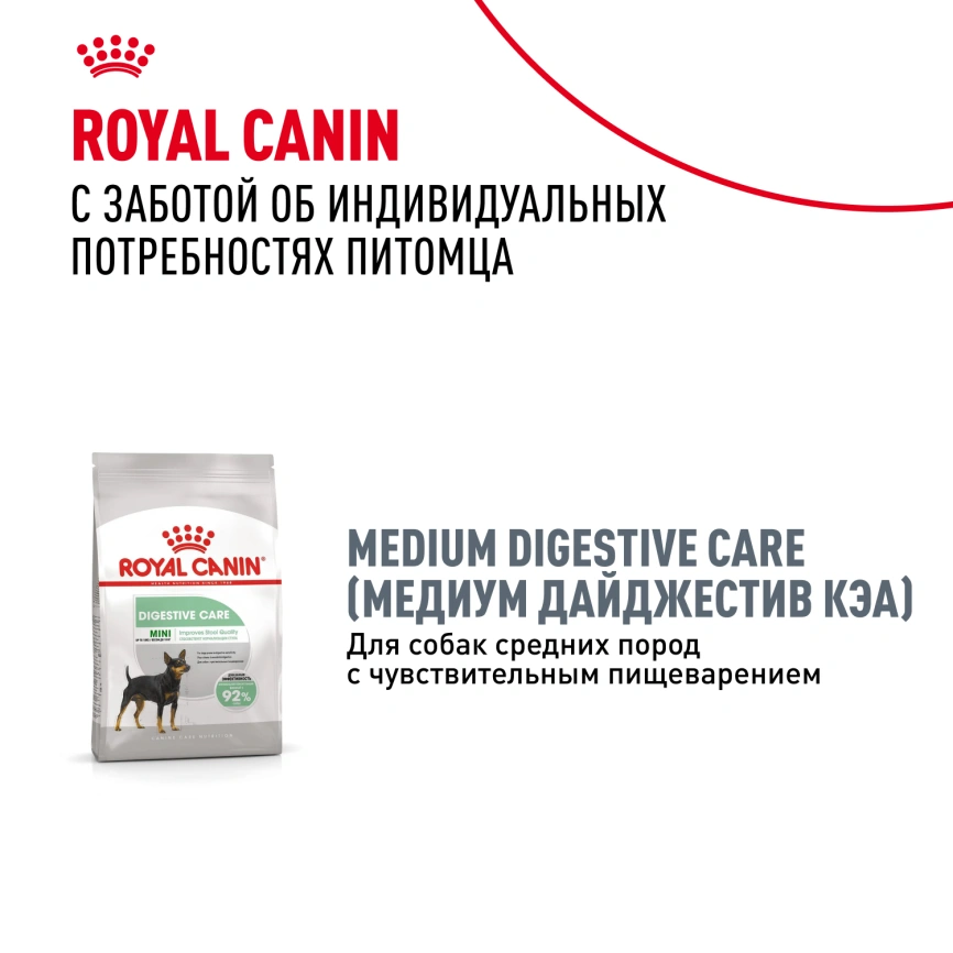 Сухой корм Royal Canin Medium Dermacomfort для собак, 10 кг фото 9