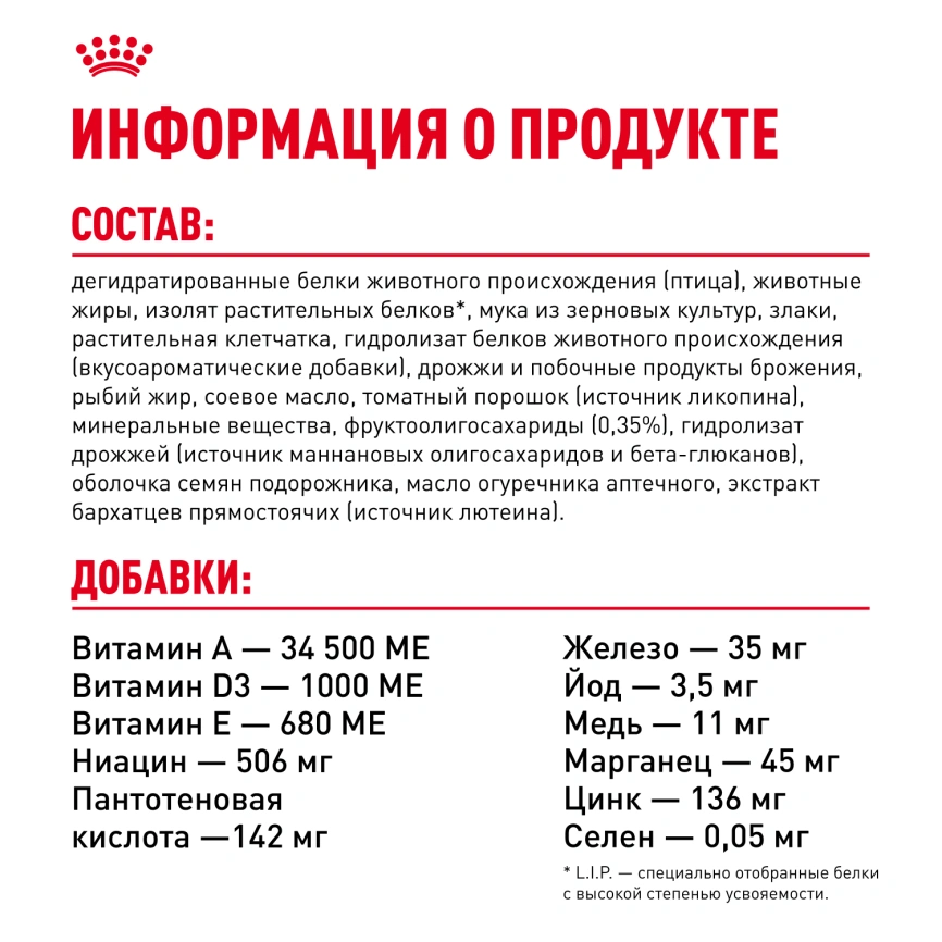 Сухой корм Royal Canin Kitten Sphynx для котят, 2 кг фото 6