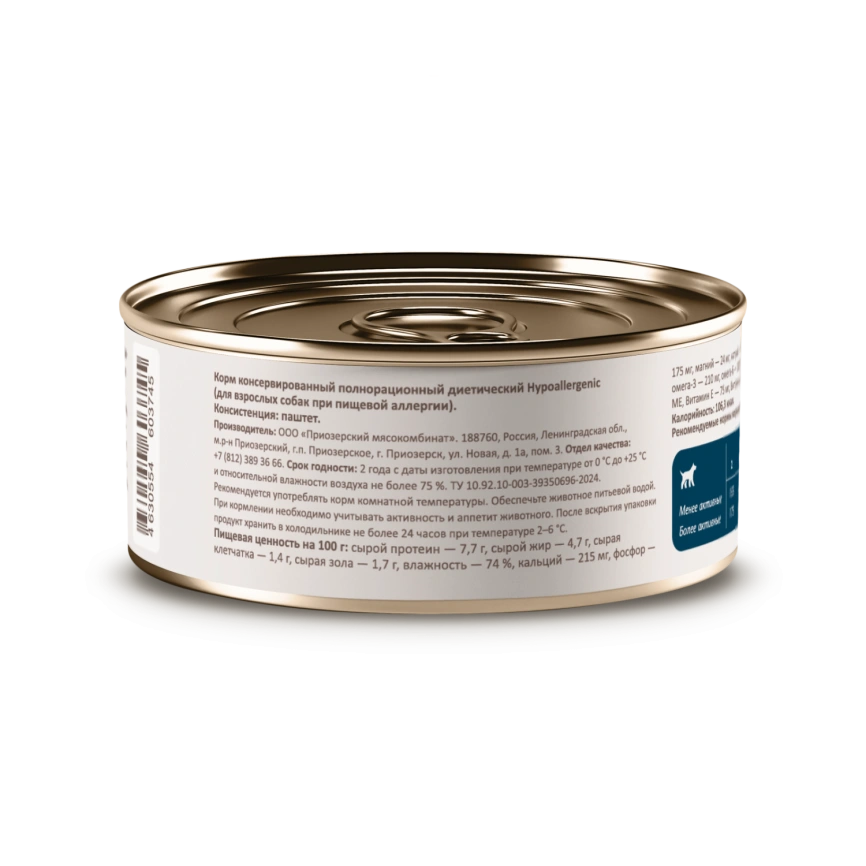 Влажный корм SAVITA Preventive Line Hypoallergenic для взрослых собак при пищевой аллергии, 100 г фото 2