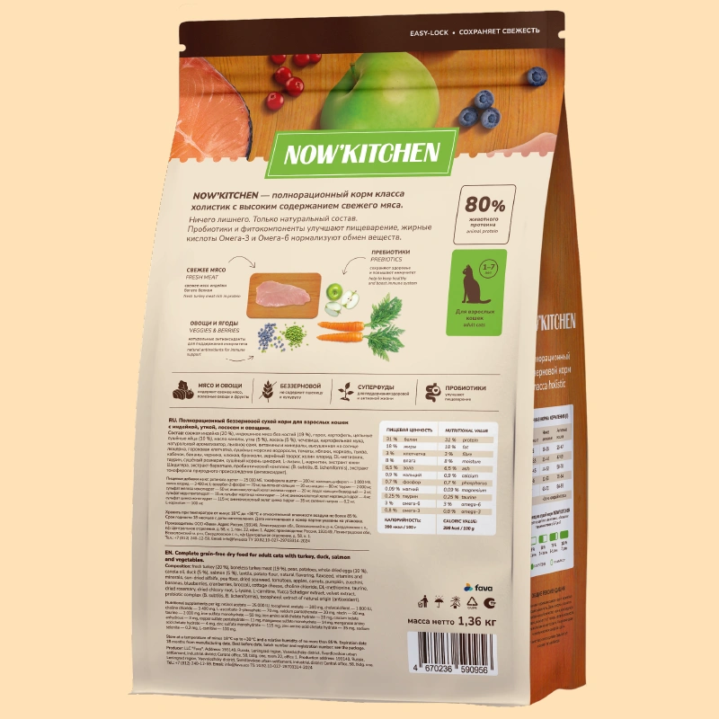 Сухой корм NOW'KITCHEN Fresh Adult для взрослых кошек со свежей индейкой,уткой,лососем и овощами, 1.36 кг фото 2