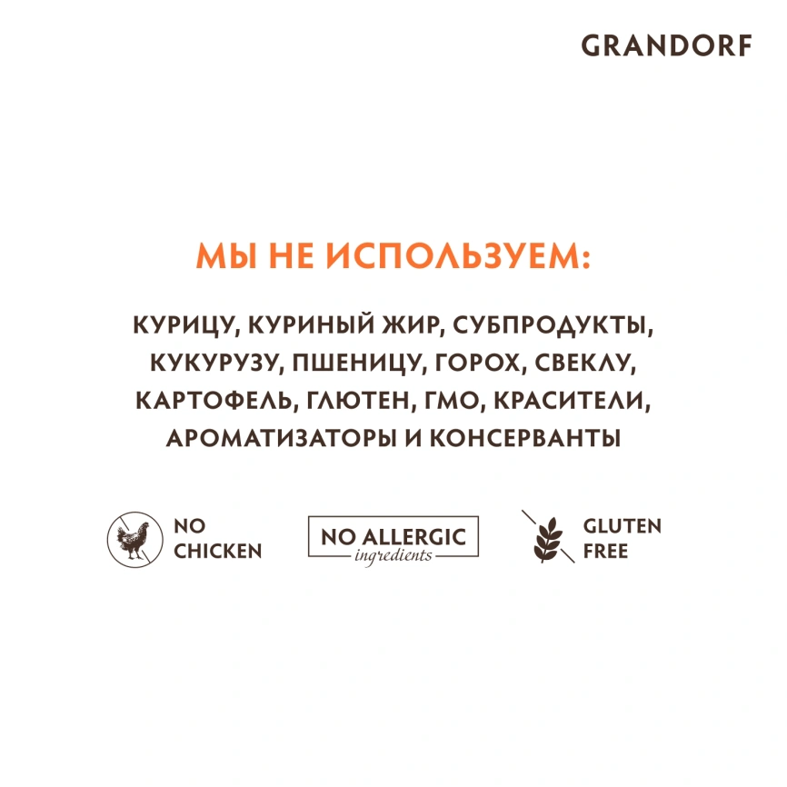Сухой корм Grandorf 4 Meat Probiotic Mini Четыре вида мяса для взрослых собак мелких пород, 8 кг фото 5