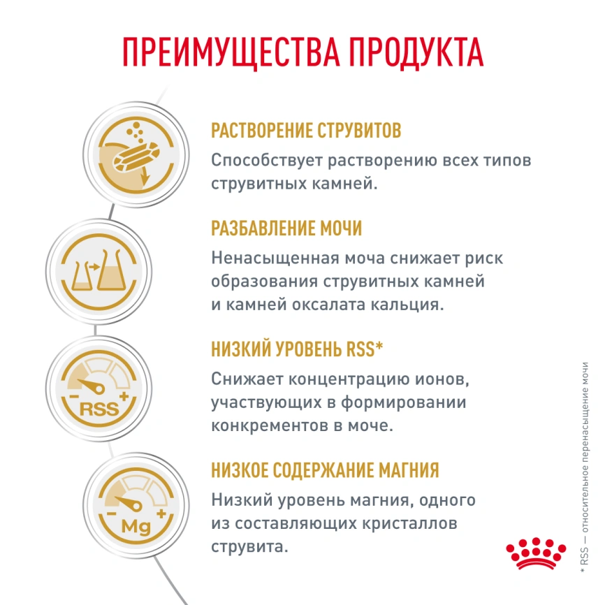 Сухой корм Royal Canin Urinary S/O для кошек при мочекаменной болезни, 7 кг фото 4
