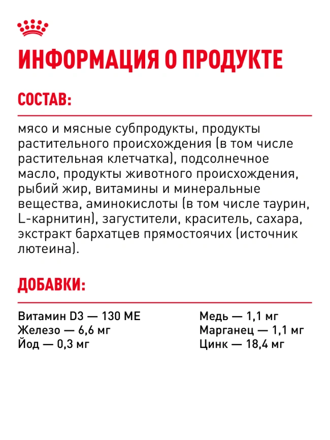 Влажный корм Royal Canin Mini Adult в соусе для взрослых собак мелких пород старше 10 месяцев, пауч, 85 г фото 6