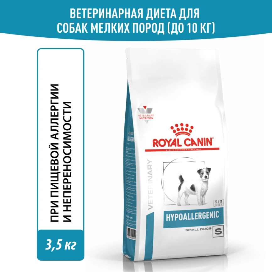 Сухой корм Royal Canin Hypoallergenic Small Dogs для собак, 3.5 кг фото 12