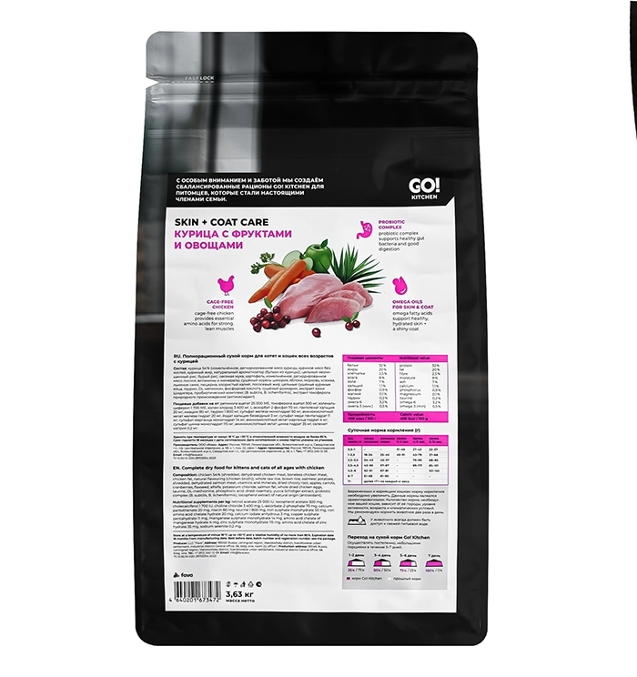 Сухой корм GO'KITCHEN для котят и кошек всех возрастов с курицей,  1.36 кг фото 4