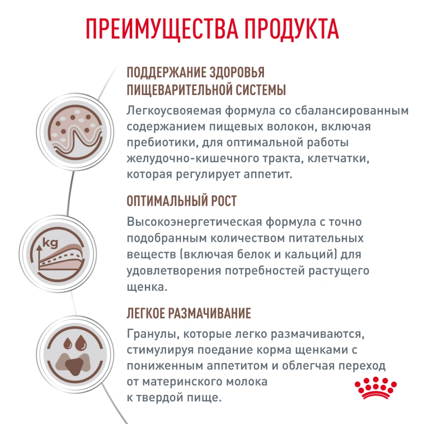 Сухой корм Royal Canin Gastrointestinal Puppy для щенков, 1 кг фото 2