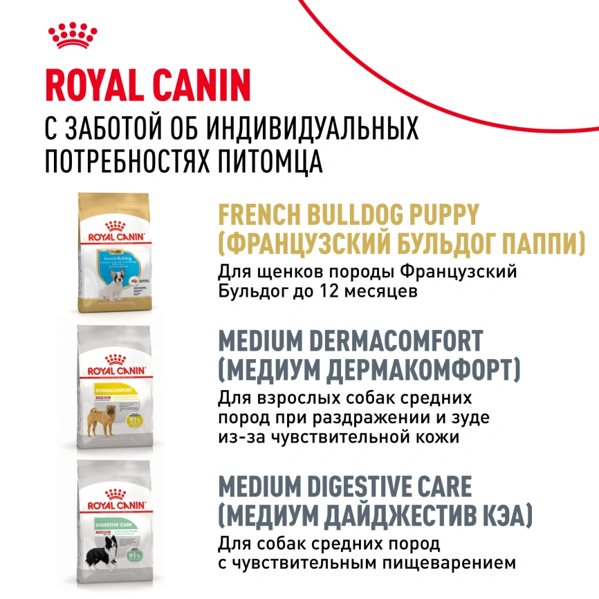 Сухой корм Royal Canin French Bulldog Adult для собак, 9 кг фото 10