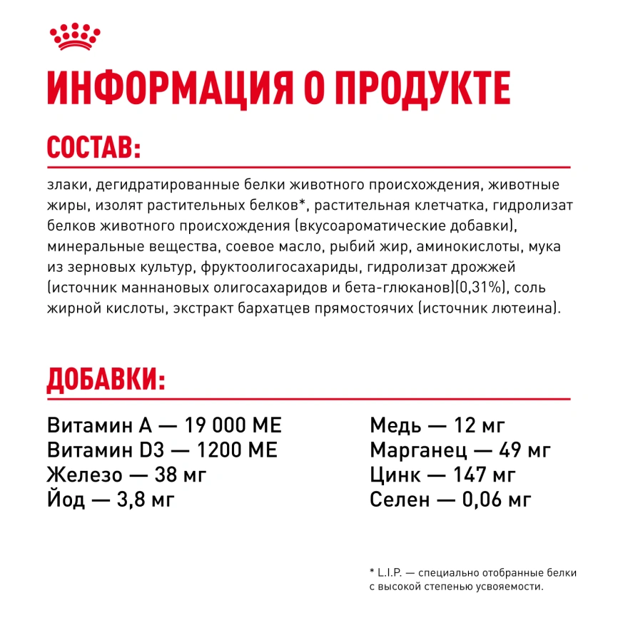 Сухой корм Royal Canin Mini Starter Mother & Babydog для щенков и кормящих сук, 3 кг фото 7