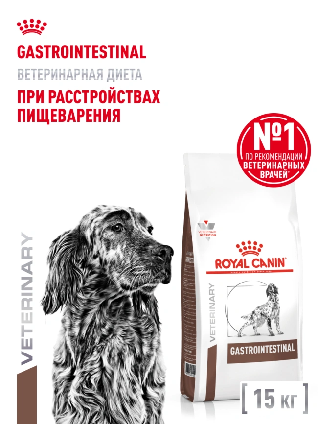 Сухой корм Royal Canin Gastrointestinal для собак, 15 кг фото 13