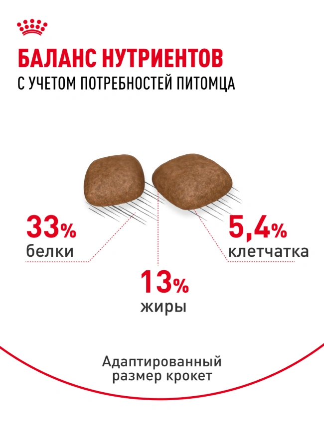 Сухой корм Royal Canin Urinary Care для кошек для профилактика МКБ, 4 кг фото 21