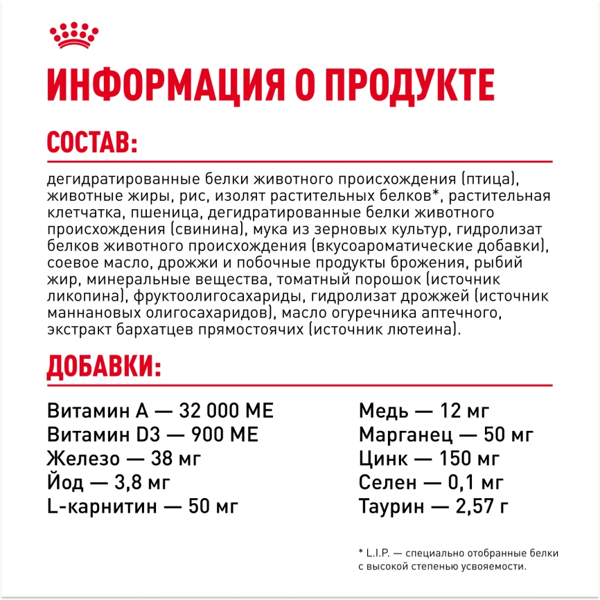 Сухой корм Royal Canin Sphynx для кошек породы сфинкс, 10 кг фото 6