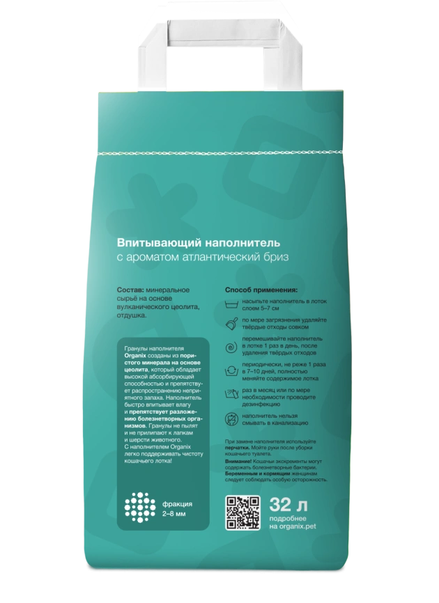 Наполнитель Organix впитывающий для кошачьего туалета, с ароматом атлантический бриз, 32 л фото 2