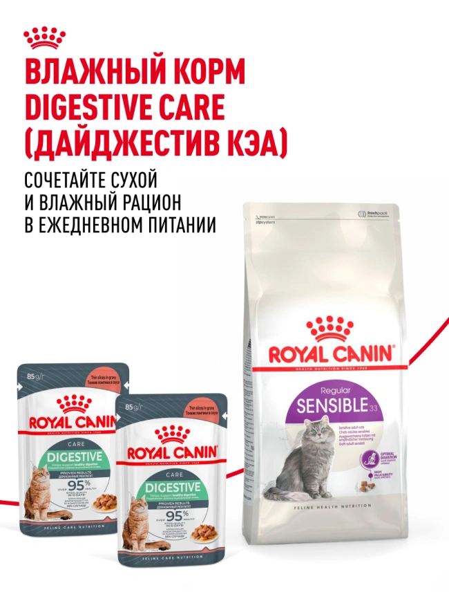 Сухой корм Royal Canin Sensible для кошек, 2 кг фото 10