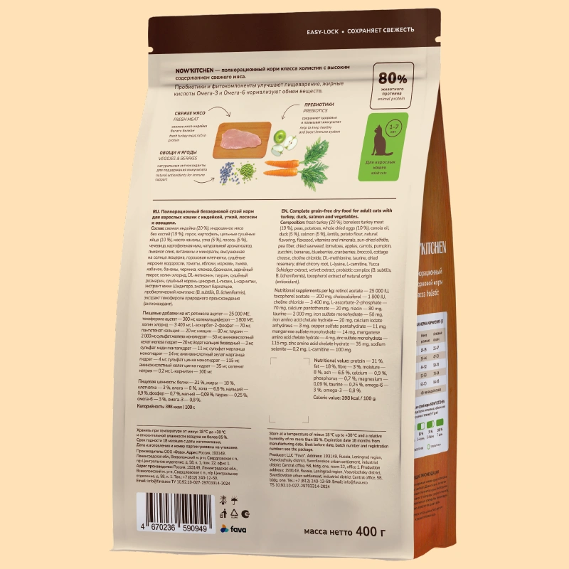 Сухой корм NOW'KITCHEN Fresh Adult для взрослых кошек со свежей индейкой,уткой,лососем и овощами, 400 г фото 2