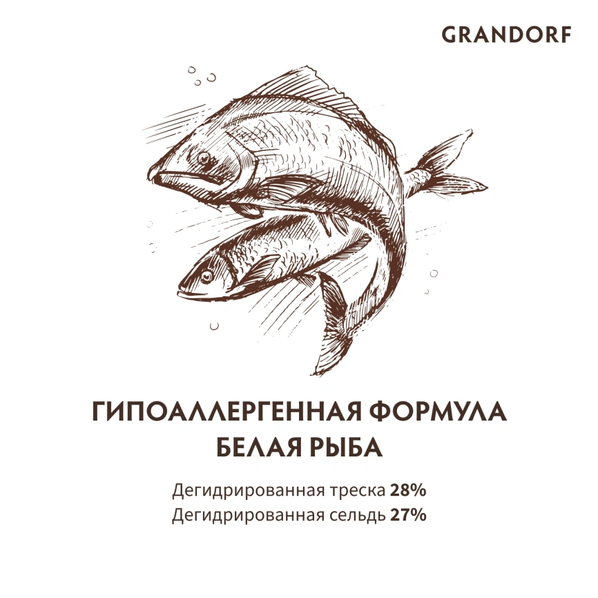 Сухой корм Grandorf White Fish Mini Белая рыба для взрослых собак мелких пород, 3 кг фото 6