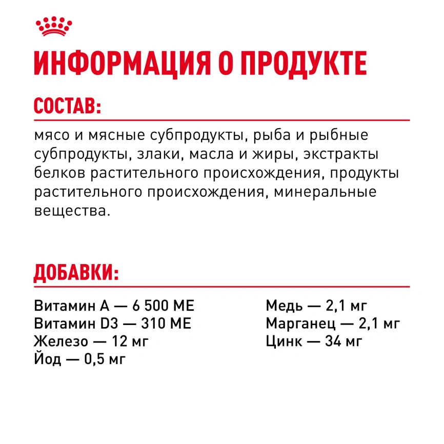 Влажный корм Royal Canin Hair & Skin Care в соусе для взрослых кошек старше 1 года, пауч, 85 г фото 7