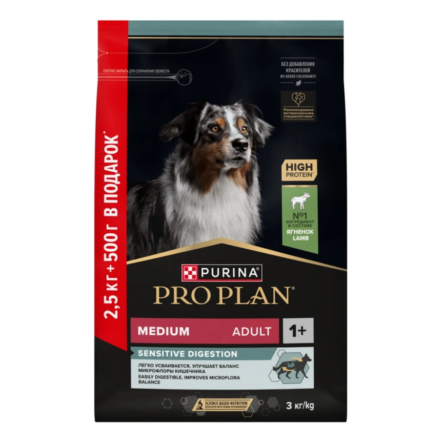 Сухой корм Purina Pro Plan Medium Adult для собак средних пород, ягнёнок и рис, 2.5 кг + 500 г фото 1