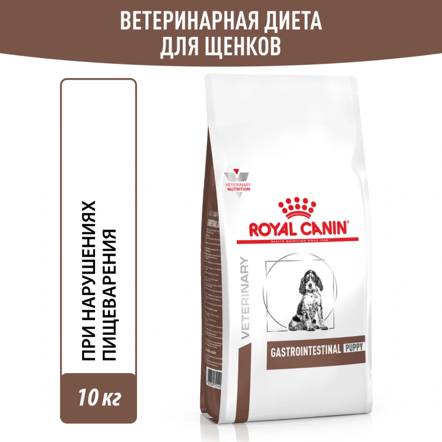 Сухой корм Royal Canin Gastrointestinal Puppy для щенков, 10 кг фото 12