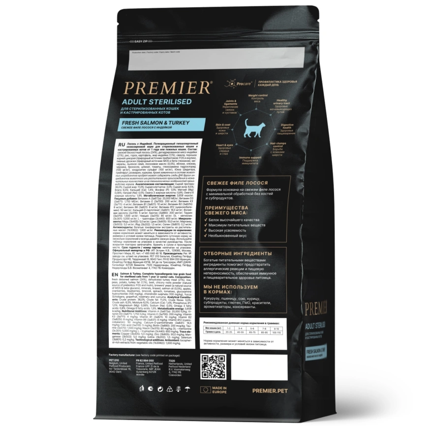 Сухой корм Premier Cat Salmon & Turkey Sterilised для стерилизованных кошек, 2 кг фото 2