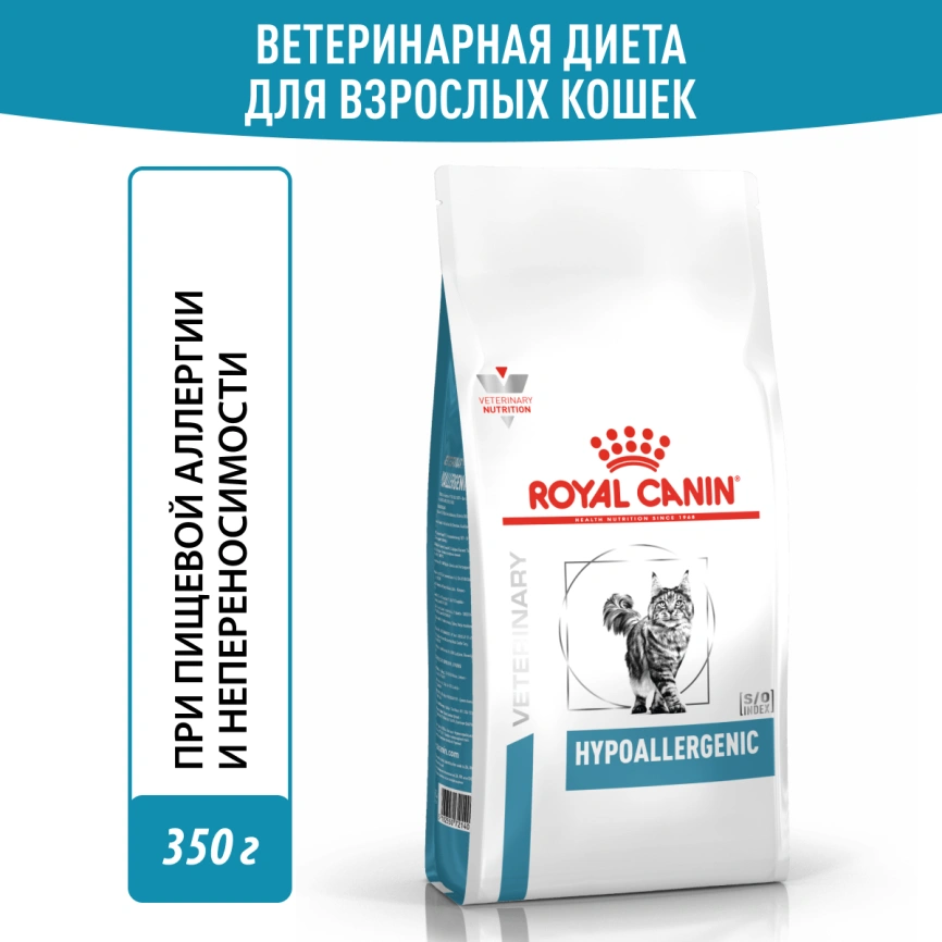 Сухой корм Royal Canin Hypoallergenic для кошек, 350 г фото 12