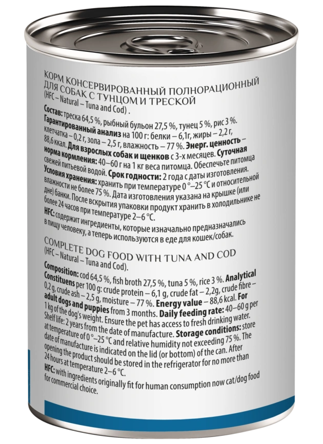 Влажный корм Almo Nature для собак с треской и тунцом, 100 г фото 2