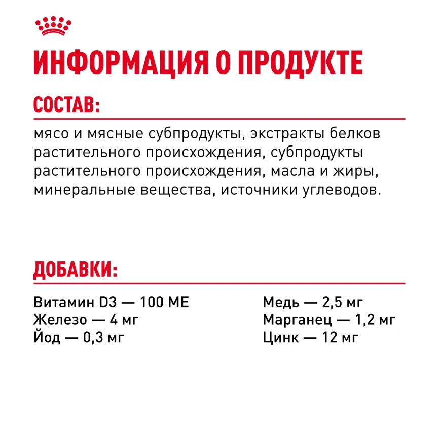 Влажный корм Royal Canin Instinctive в желе для взрослых кошек старше 1 года, пауч, 85 г фото 6
