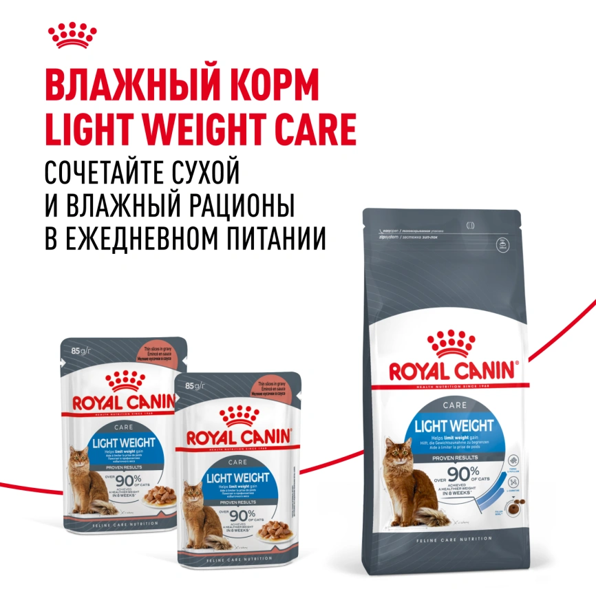 Сухой корм Royal Canin Light Weight Care для кошек, 1.5 кг фото 8