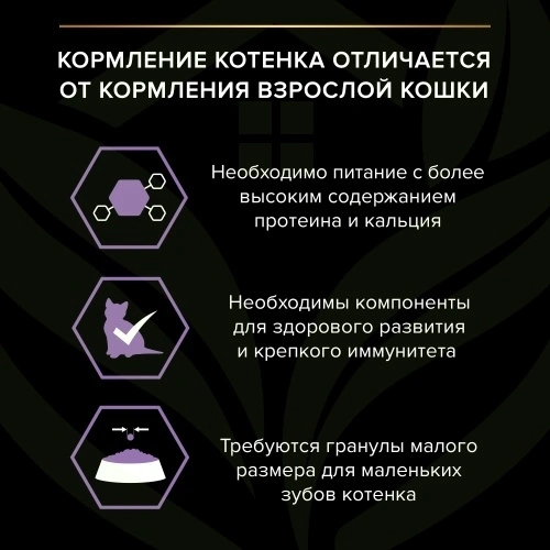 Влажный корм Purina Pro Plan Kitten Healthy Start (Mix) набор паучей для котят (говядина/индейка/курица), 85 г фото 8