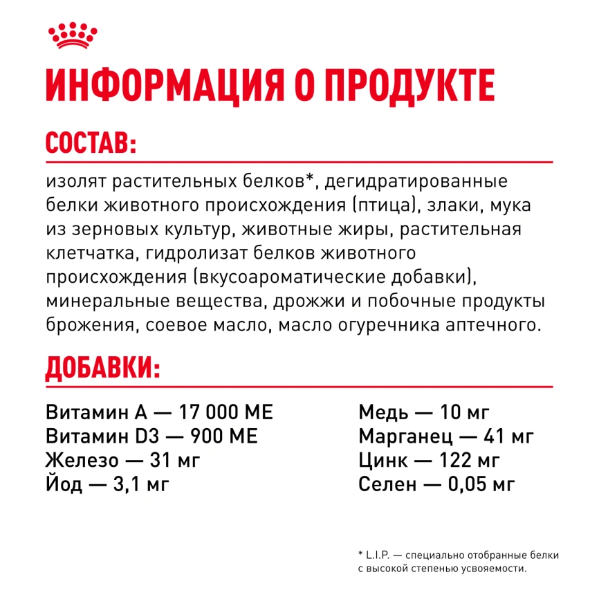 Сухой корм Royal Canin Protein Exigent для кошек, фото 6